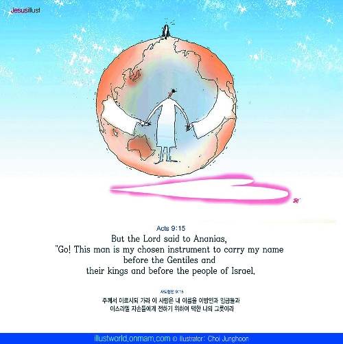 땅끝까지 복음을 전해야 하는 크리스천의 사명을 표현한 일러스트.