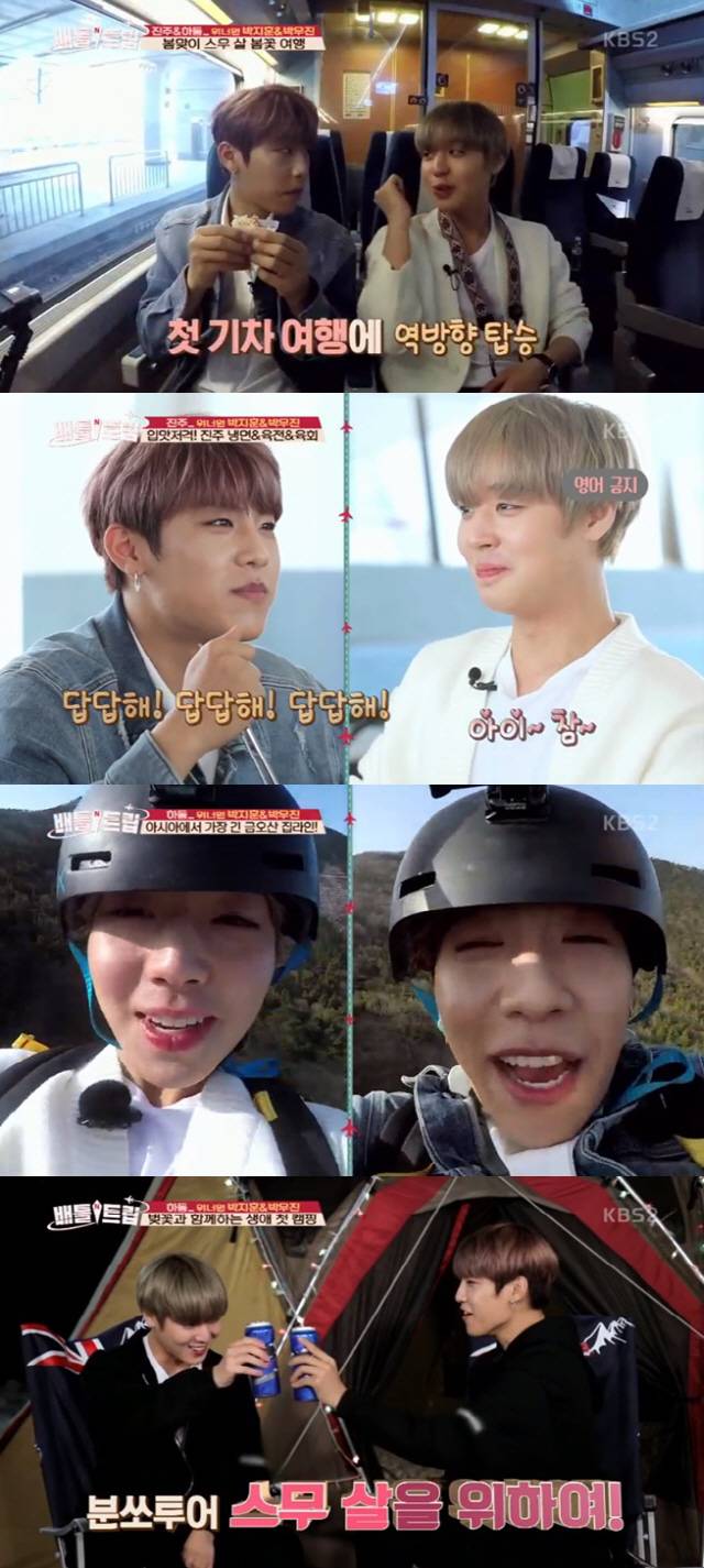 /사진=KBS 2TV ‘배틀트립’ 방송 캡처