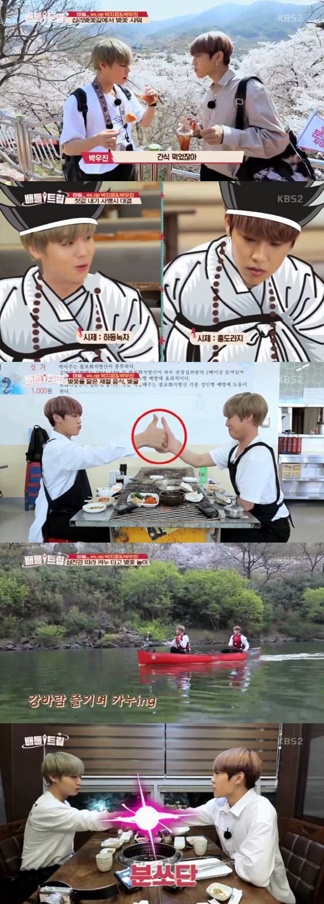 /사진=KBS 2TV ‘배틀트립’ 방송 캡처