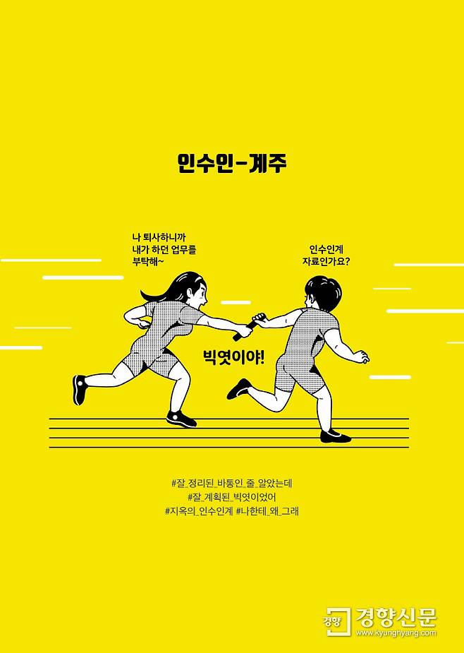 <어차피 다닐 거면 나부터 챙깁시다> 본문 이미지. 출판사 허밍버드 제공