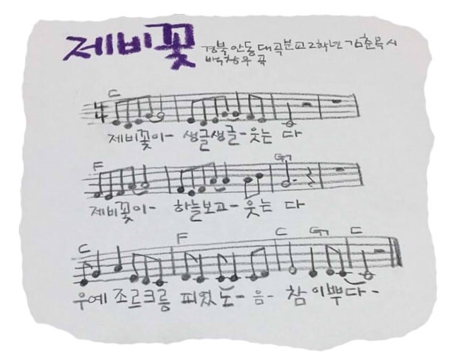 백창우는 초등학생 23명 아이들 시에 곡을 붙여 《딱지 따먹기》(보리, 2002)를 냈다. 김춘옥의 〈제비꽃〉은 이 음반에 들어 있다. ⓒ백창우
