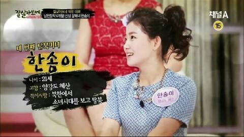 한송이 사진=채널A 캡처