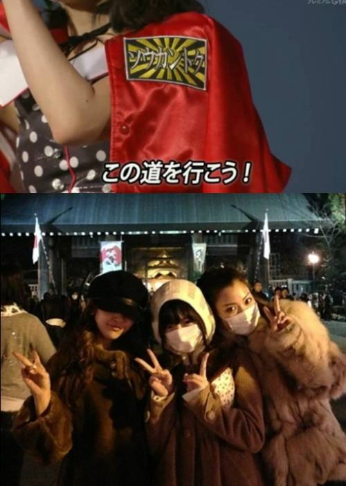2016년 3월 AKB48 콘서트 당시 리더가 입었던 욱일기 의상(위). 멤버 이타노 도모미와 시마자키 하루카 야스쿠니 신사 참배(아래) 사진=유튜브, 이타노 도모미 블로그 캡처