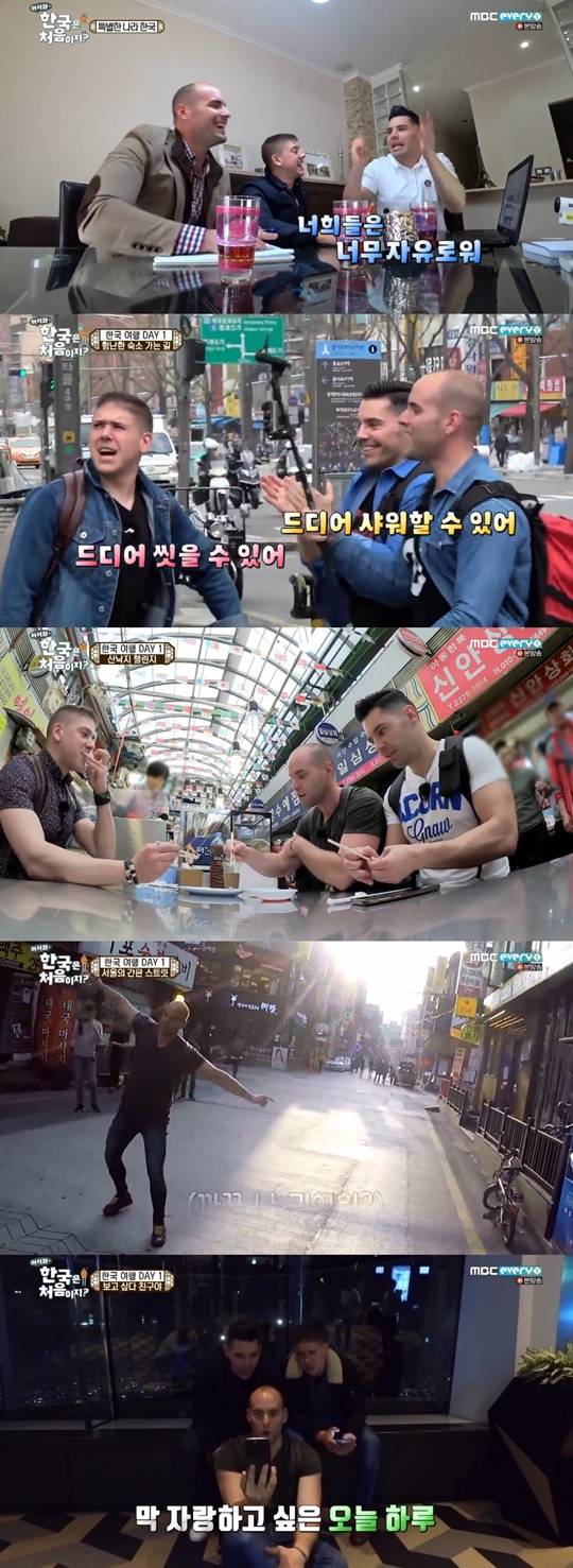 어서와 한국은 처음이지2