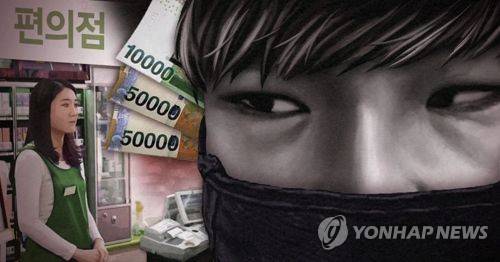 편의점 강도 (PG) [제작 최자윤] 일러스트