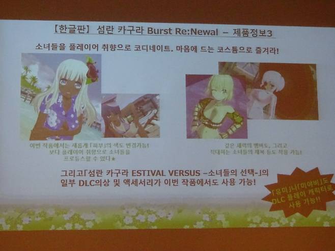 섬란 카구라 버스트 리뉴얼 간담회