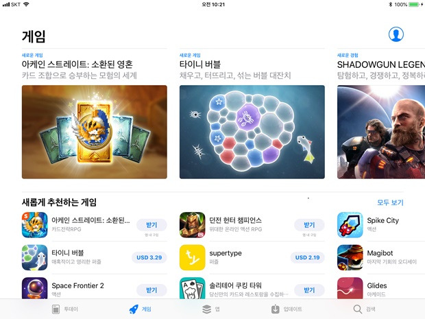 아케인스트레이트