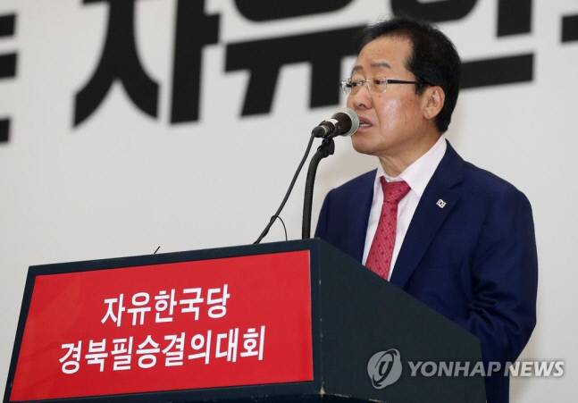 자유한국당 홍준표 대표. 연합뉴스