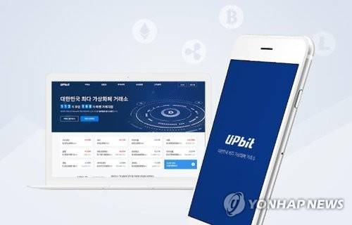 가상화폐 거래소 '업비트'의 서비스 화면 [두나무 제공=연합뉴스]      photo@yna.co.kr