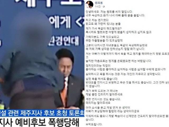 /사진=YTN, 원희룡 SNS
