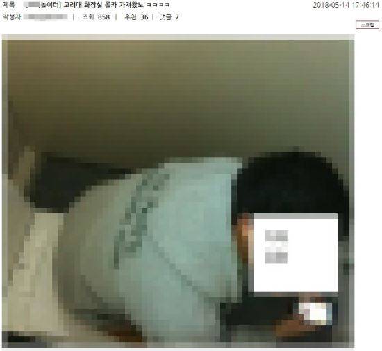 사진=트위터 계정 '워마드 데스노트 박제' 캡처