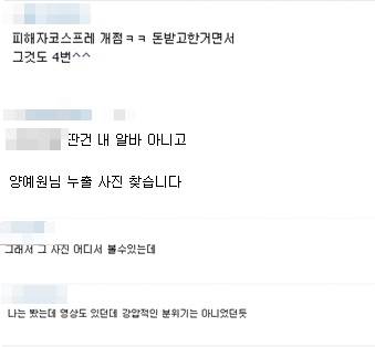 일간베스트