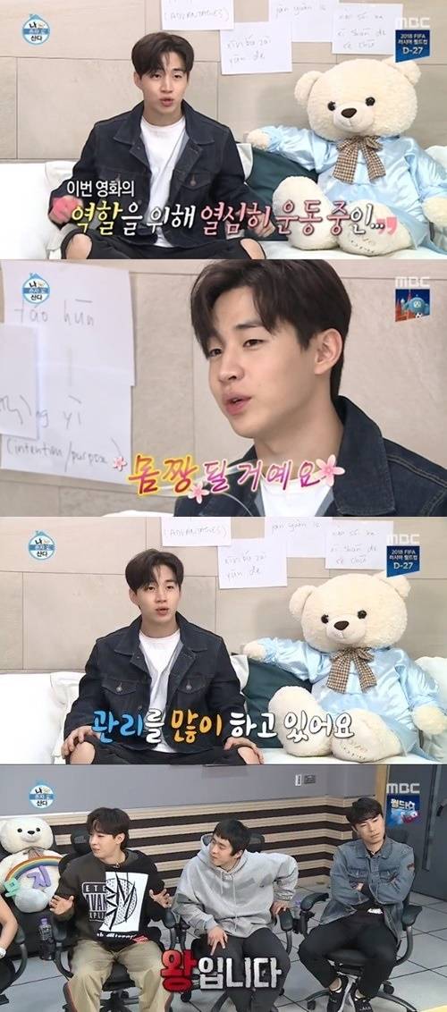 ‘나 혼자 산다’ 헨리 사진=MBC ‘나 혼자 산다’ 방송캡처