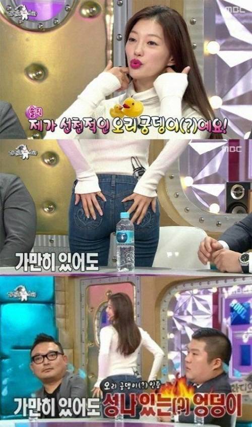 이엘, “나는 선천적인 오리궁뎅이” 성난 엉덩이 자랑에 패널들 ‘진땀’