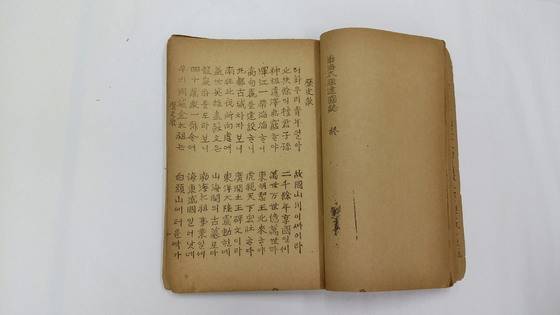 등록문화재 제665호『발해태조건국지‧명림답부전』 [출처 문화재청 국가문화유산포털(http://www.heritage.go.kr)]
