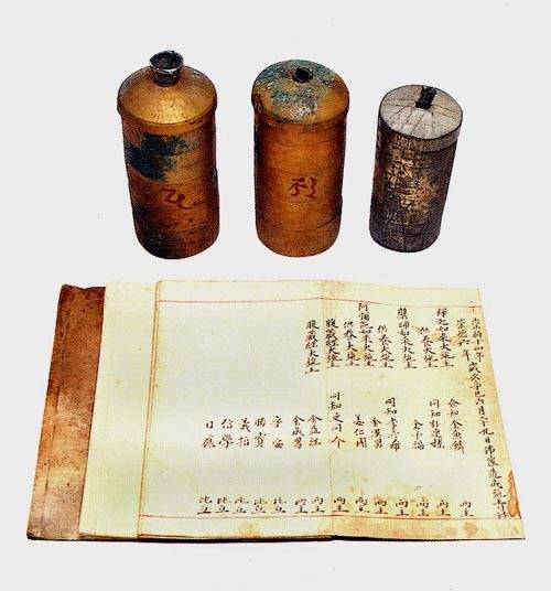 송광사 복장유물의 후령통.