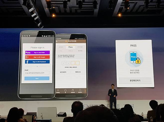 통신3사가 업계관계자 대상으로만 진행한 '아이덴티티 서울' 행사에서 통합 설인증브랜드 'PASS'를 발표하고 있다.