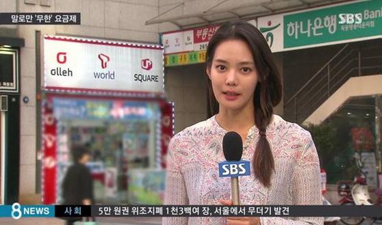 기자로 활동했을 당시 안현모. [사진 SBS 방송 캡처]