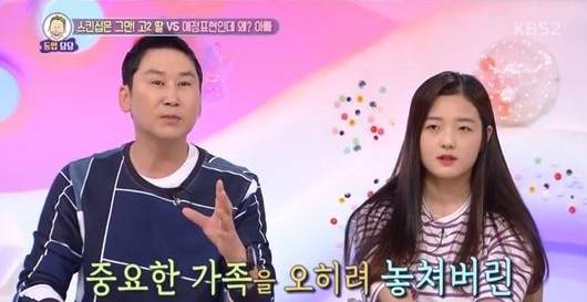 [사진=KBS2 ‘안녕하세요’ 방송화면 캡처]