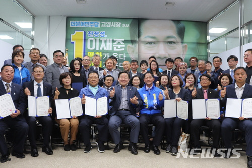 이재준 더불어민주당 고양시장 후보, 정책특별위원회 중심으로 선거대책위원회 구성