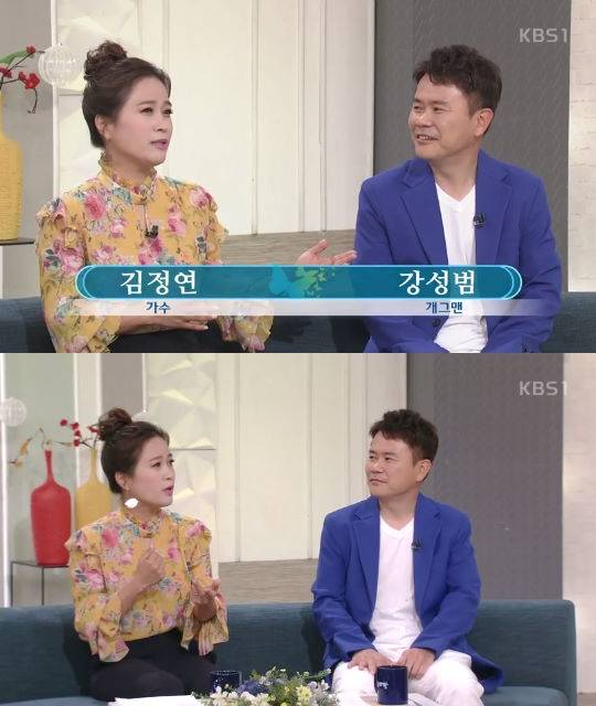 아침마당, 김정연 강성범