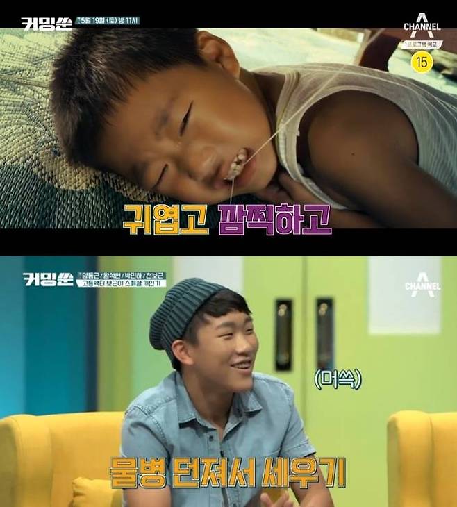 천보근이 화제다. 사진=채널A 캡처