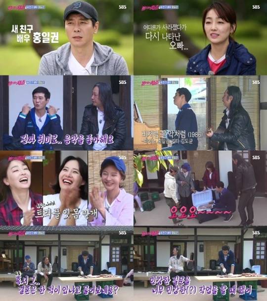 불타는 청춘 홍일권 (사진=방송캡처)