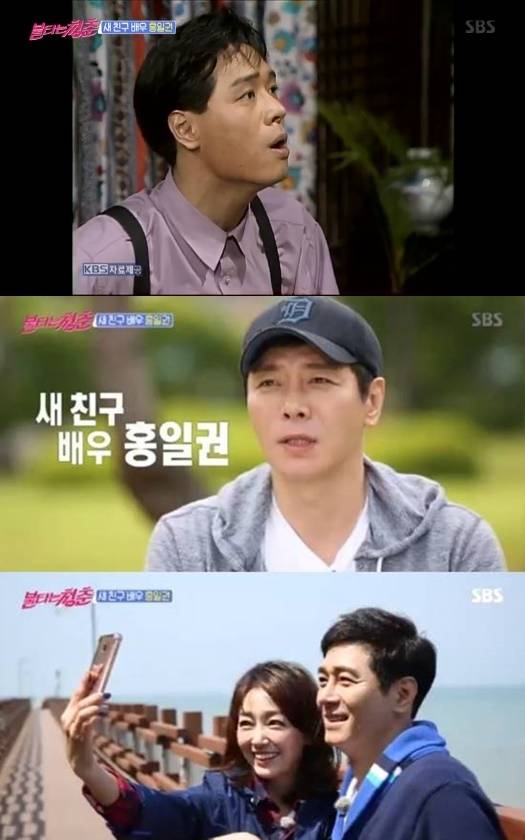 홍일권. /사진=불타는청춘 방송캡처