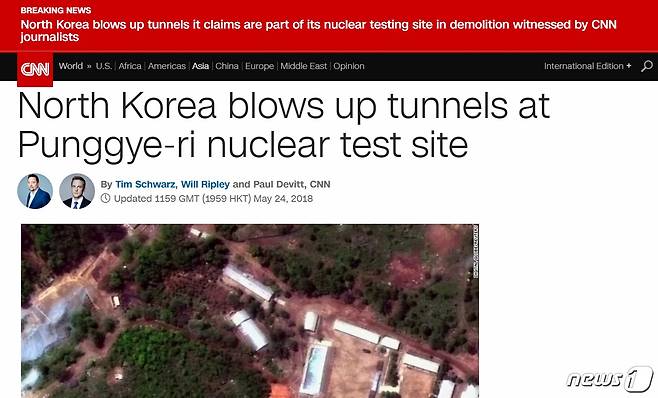 CNN 홈페이지 갈무리 © News1