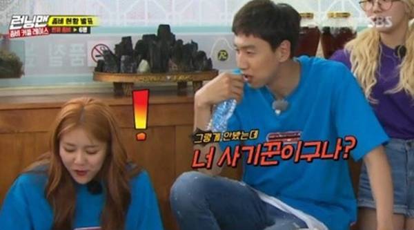 이광수 사진='런닝맨' 캡처