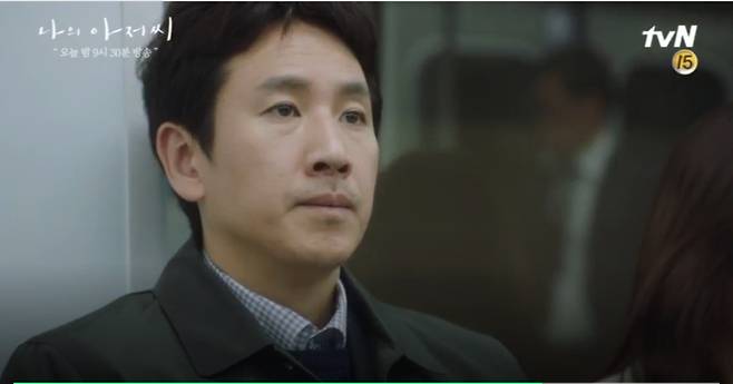 드라마 <나의 아저씨> 중 한 장면 ⓒtvN