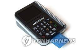 IC 전용 단말기  [금융감독원 제공=연합뉴스]