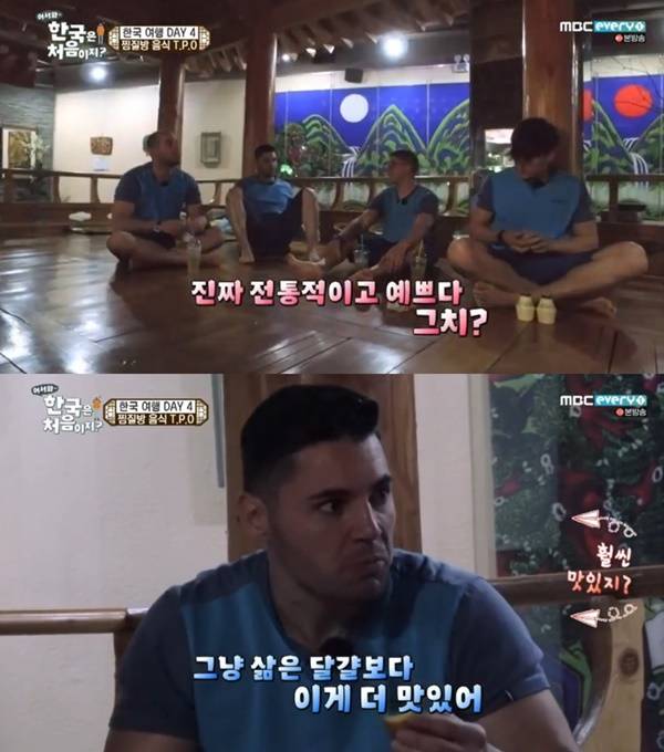'어서와 한국은 처음이지?'가 방송됐다. 사진=MBC에브리원 캡처
