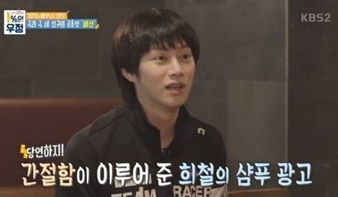 [사진=KBS 2TV ‘1%의 우정’]