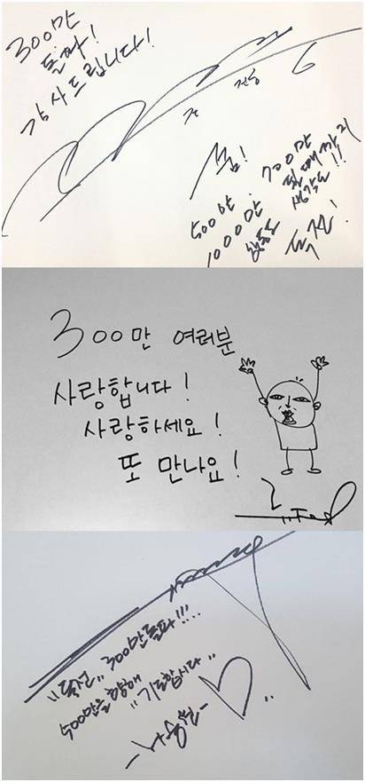 ‘독전’ 출연 배우들이 손글씨로 감사 인사를 전했다. 배급사 NEW 제공