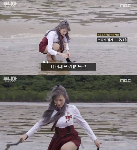 /사진='두니아' 방송화면 캡처