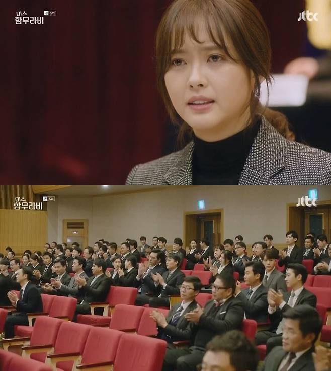 <미스 함무라비>의 한 장면 ⓒJTBC