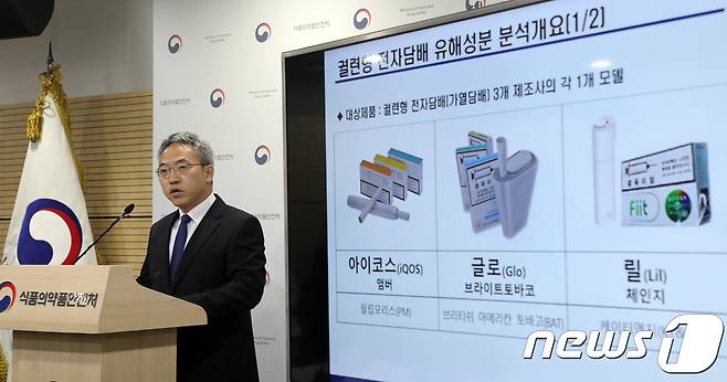김장열 식품의약품안전처 소비자위해예방국장이 7일 충북 청주시 식약처에서 궐련형 전자담배 유해성 분석결과를 발표하고 있다.  2018.6.7/뉴스1 © News1 장수영 기자
