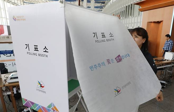 제7회 전국동시지방선거 및 국회의원 재·보궐선거를 일주일 앞둔 6일 오후 서울역 3층 맞이방에서 선관위 관계자들이 사전투표소 설치 작업을 하고 있다./사진=뉴시스