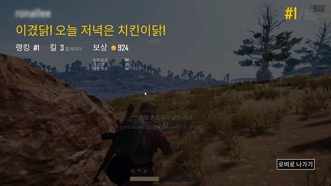 오늘도 치킨 뜯으러 에란겔·미라마 ㄱㄱ