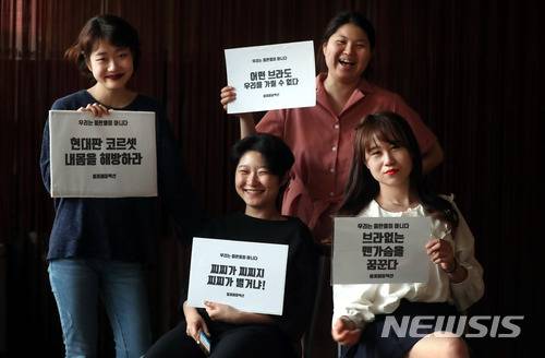 【서울=뉴시스】임태훈 기자 = 5일 오후 서울 동작구 대방동 서울여성플라자 NGO돋움센터에서 여성단체 '불꽃페미액션' 회원 해나(왼쪽부터), 검은, 선물, 서윤 씨가 뉴시스와 인터뷰에 앞서 포즈를 취하고 있다. 2018.06.07.taehoonlim@newsis.com