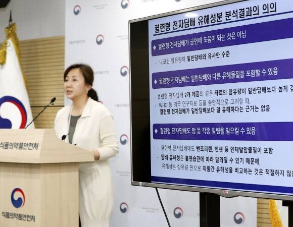 “궐련형 전자담배 타르 일반담배보다 많아” - 7일 오전 청주시 흥덕구 오송읍 식품의약품안전처에서 임민경 국립암센터 교수가 궐련형 전자담배의 유해성분을 분석한 결과를 발표하고 있다. 2018.6.7 연합뉴스 “궐련형 전자담배 타르 일반담배보다 많아” - 7일 오전 청주시 흥덕구 오송읍 식품의약품안전처에서 임민경 국립암센터 교수가 궐련형 전자담배의 유해성분을 분석한 결과를 발표하고 있다. 2018.6.7 연합뉴스