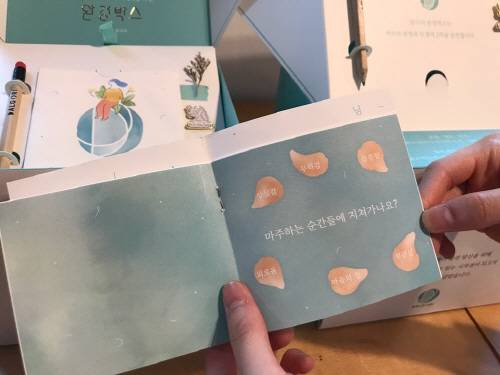 완경박스엔 갱년기 여성들에게 위로를 건네는 글귀가 곳곳에 새겨져 있다. [사진 = 김민지 인턴기자]