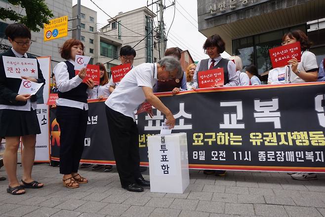 8일 오전 종로장애인복지관 앞에서 '투표소 교복입장, 청소년 참정권을 요구하는 유권자행동 기자회견'이 열렸다. 한 참가자가 '교복 투표' 퍼포먼스를 벌이고 있다. ⓒ박정훈