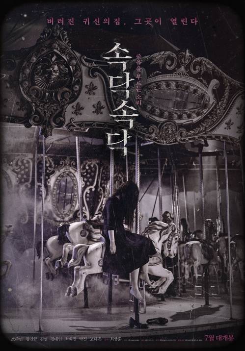 '속닥속닥' 그노스 제공