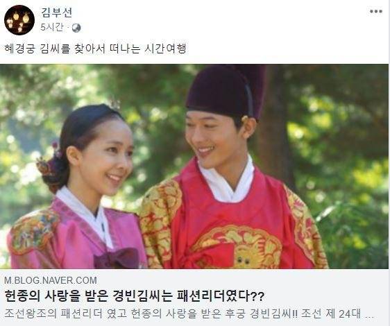 김부선 페이스북 캡처