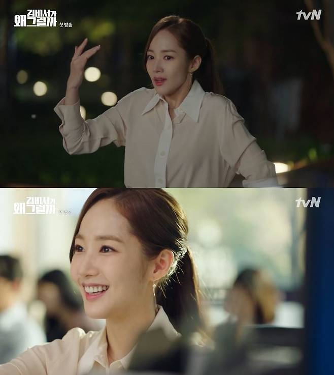 <김비서가 왜 그럴까>의 한 장면 ⓒtvN