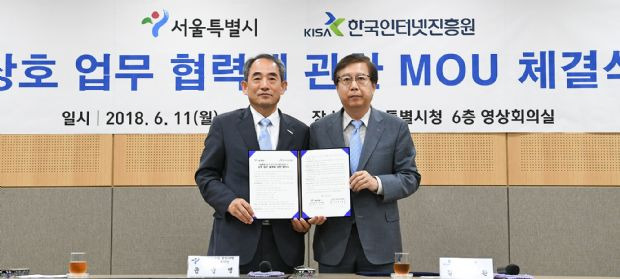 윤준병 서울시장권한대행(왼쪽)과 김석환 한국인터넷진흥원장