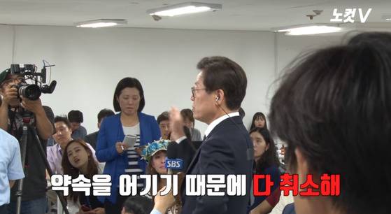 [사진 유튜브 노컷V 캡처]