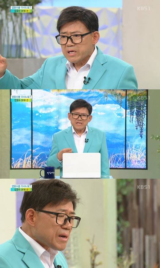 아침마당 엄용수